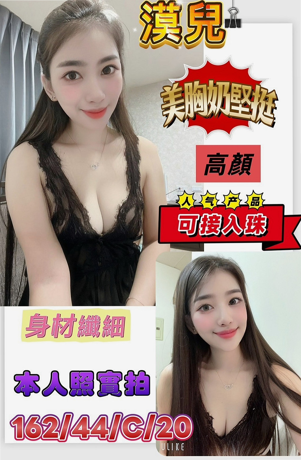 ◆中山小姐外約◆君茹◆#高中小騷包◆身高166cm◆體重46kg◆胸圍D罩杯◆年齡21歲◆喜歡女上姿勢 會抓龍~ 很會挑逗 很有女友fu  每天都打扮得品味十足 你們不想見見這樣的女神嗎